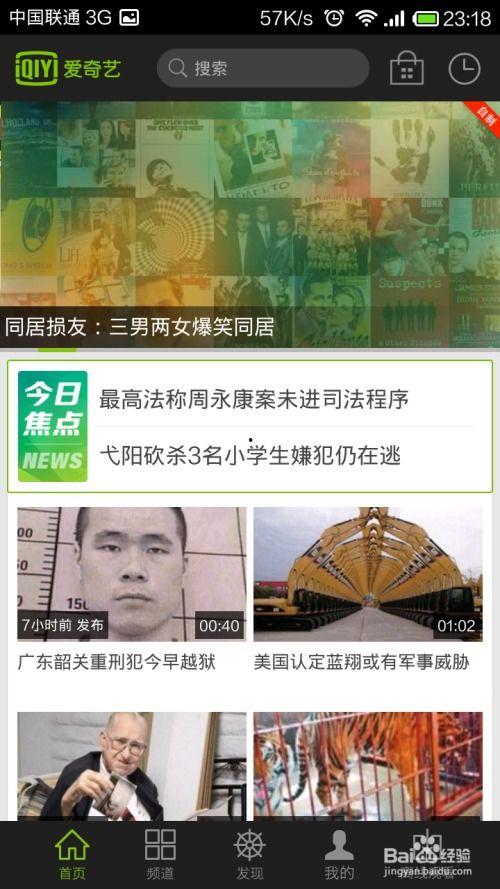 哪位博主敢爆料疫情呢视频,揭秘那位勇敢爆料的博主  第2张