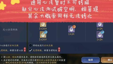 天刀转职最新爆料,揭秘神秘爆料，转职系统大升级！  第3张