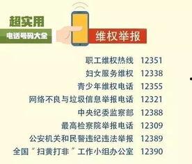 茂名新闻爆料电话号码,守护茂名，全民参与！  第2张