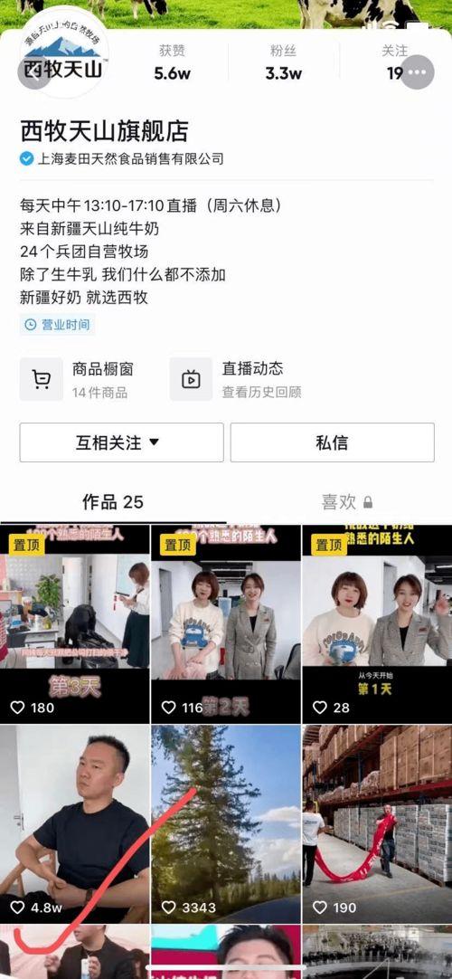 爆料过的牛奶视频在哪看,独家爆料，带你一探究竟  第2张