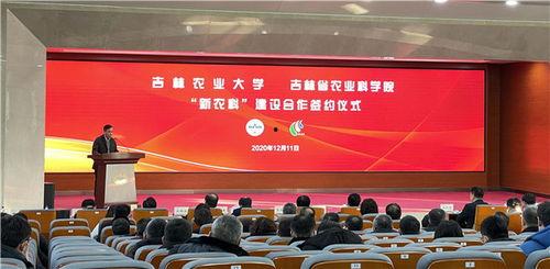 吉林农科爆料事件最新,揭开农业科研黑幕的内幕揭秘  第1张